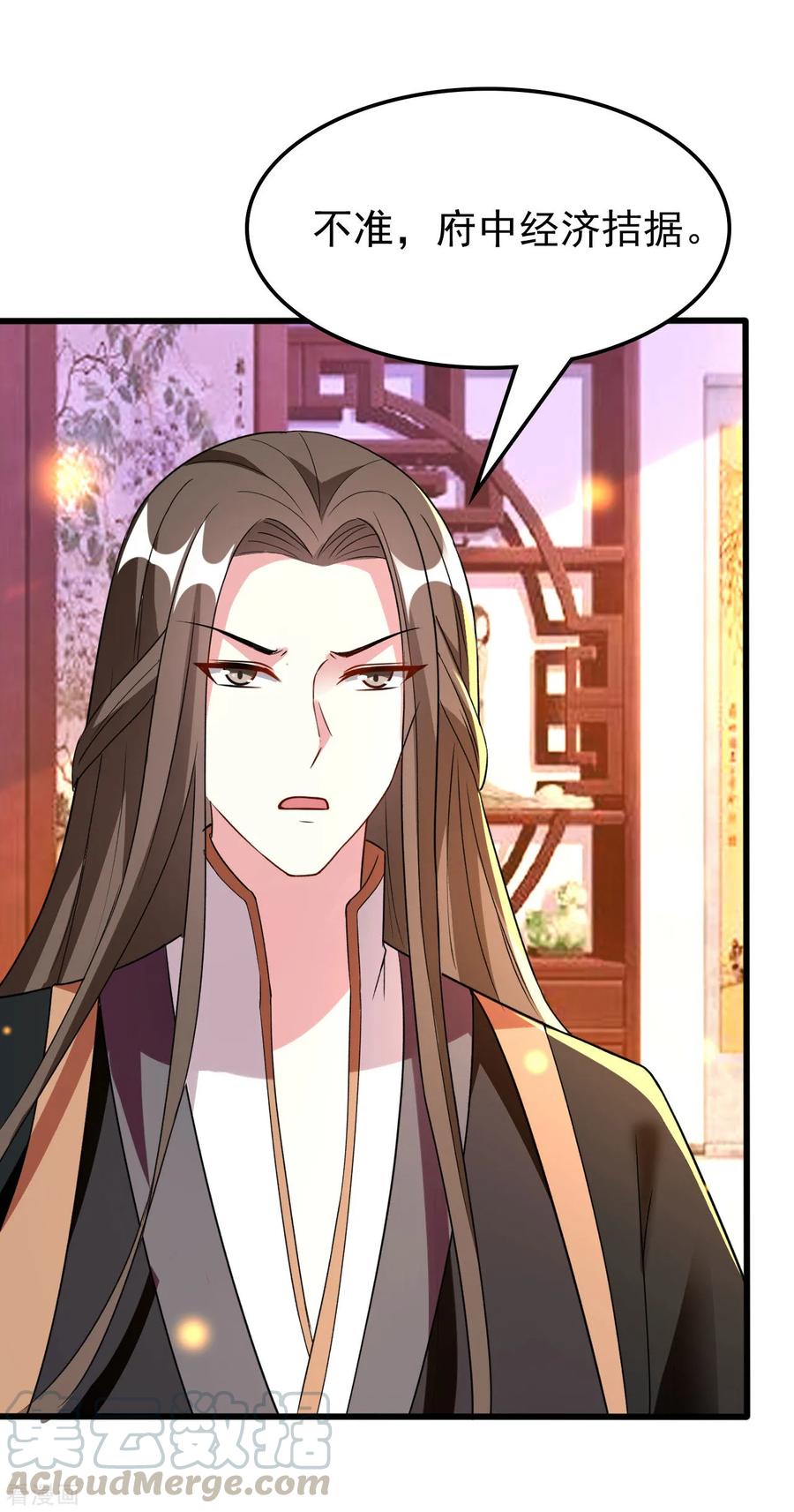 坏心王爷别惹我97话 王府日常