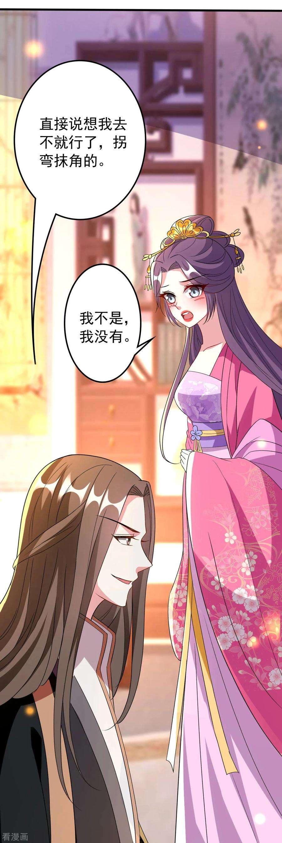 坏心王爷别惹我97话 王府日常
