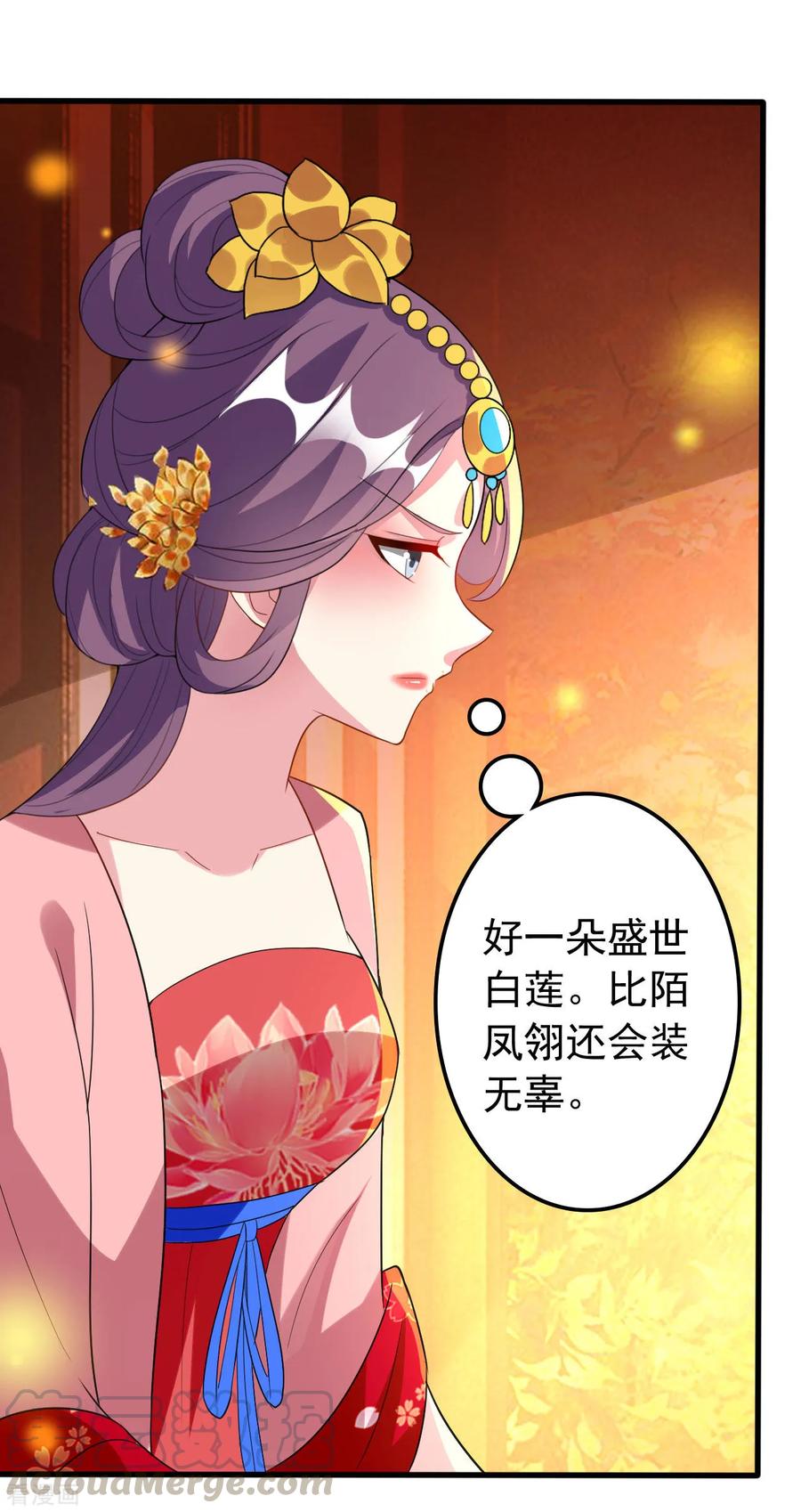 坏心王爷别惹我97话 王府日常