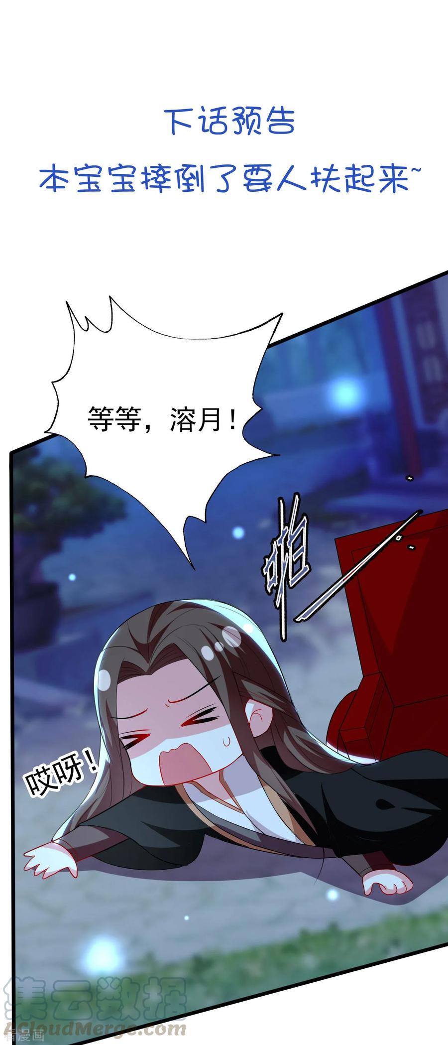 坏心王爷别惹我97话 王府日常