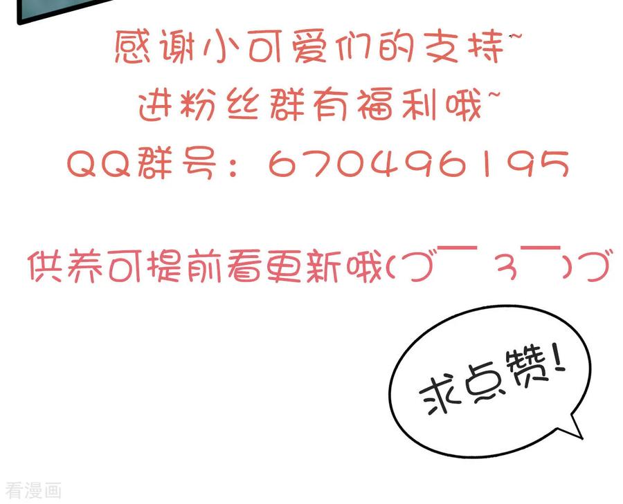 坏心王爷别惹我97话 王府日常