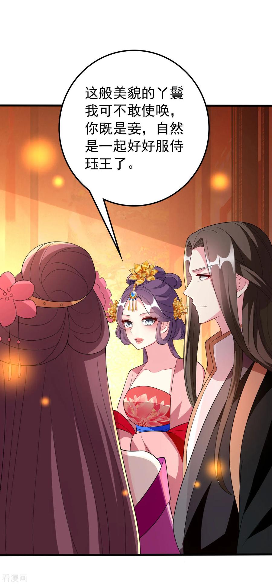 坏心王爷别惹我97话 王府日常