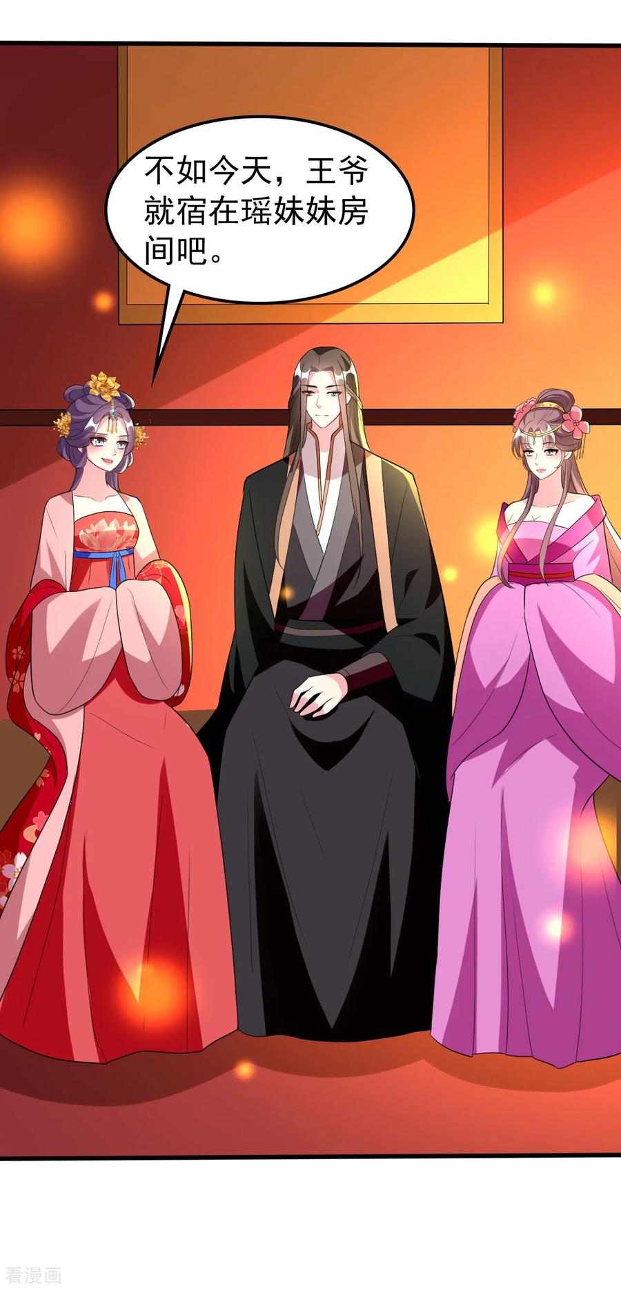 坏心王爷别惹我97话 王府日常