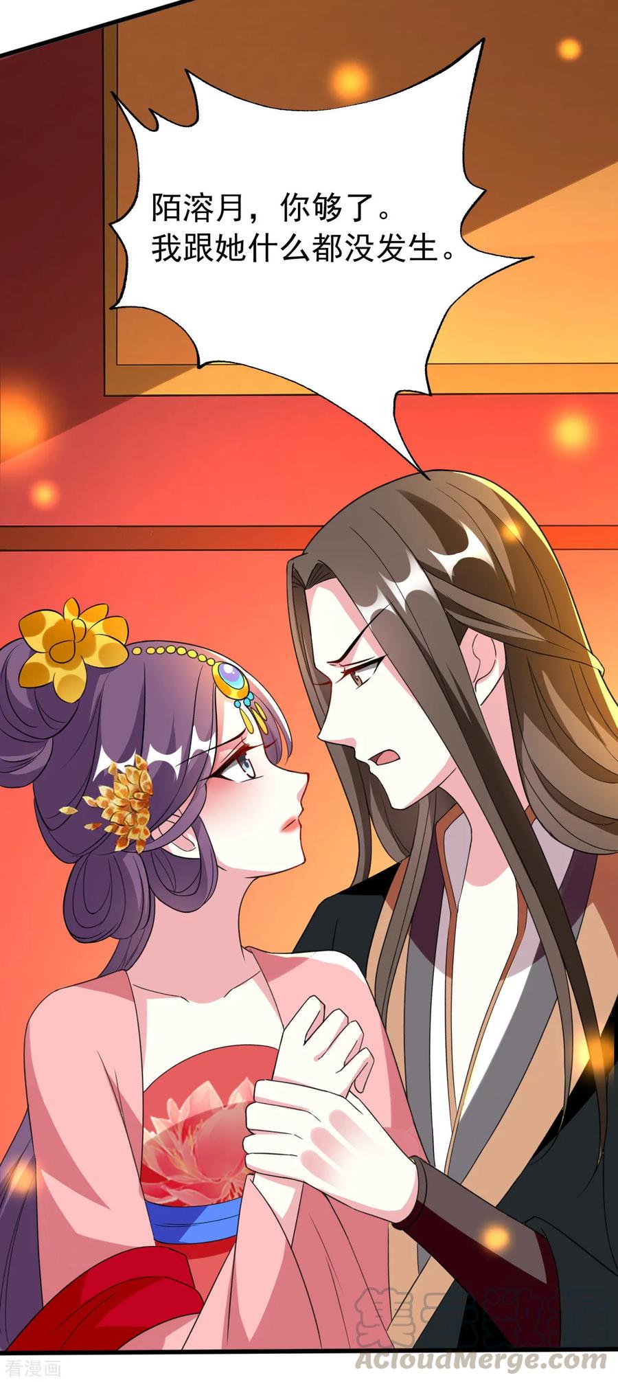 坏心王爷别惹我97话 王府日常