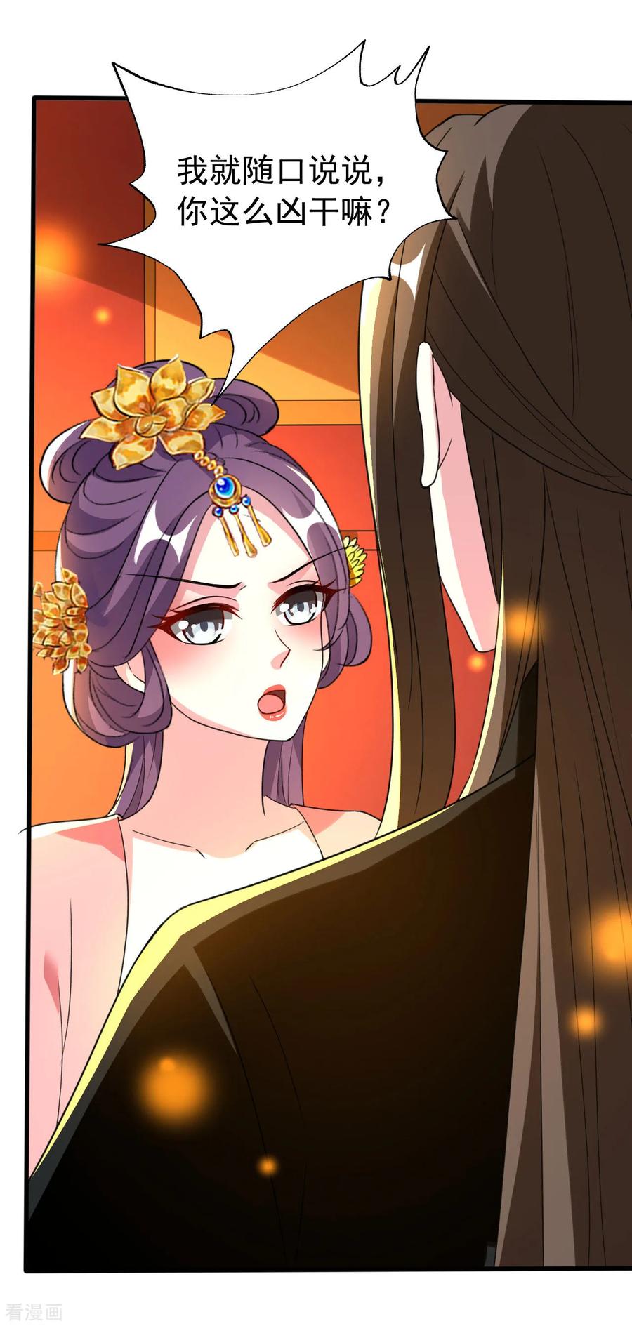 坏心王爷别惹我97话 王府日常