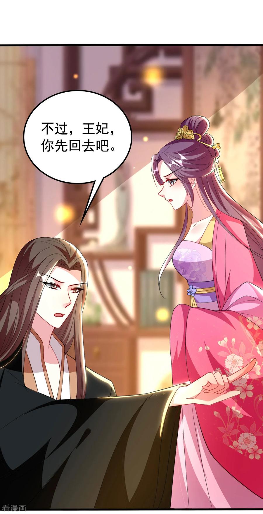 坏心王爷别惹我98话 打情骂俏