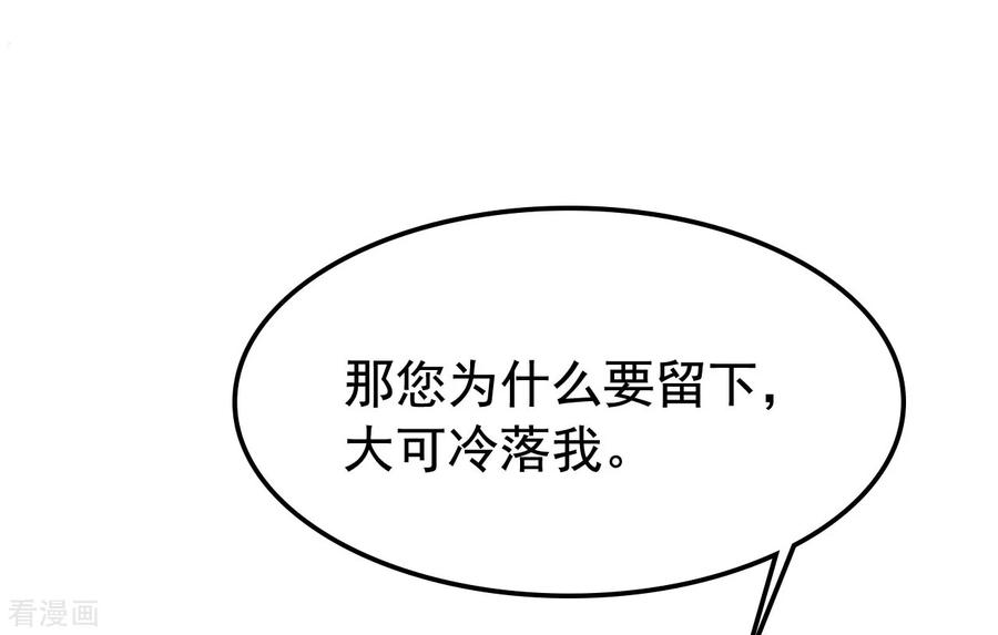 坏心王爷别惹我98话 打情骂俏