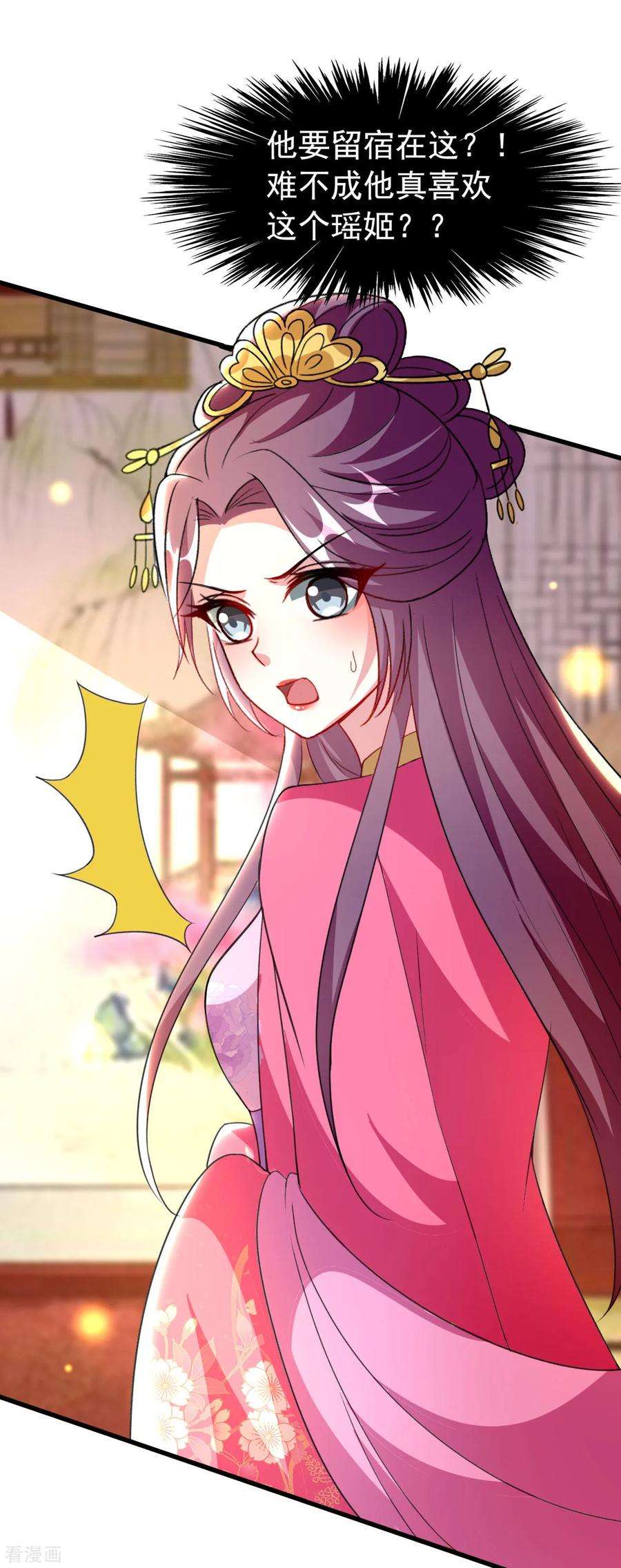 坏心王爷别惹我98话 打情骂俏