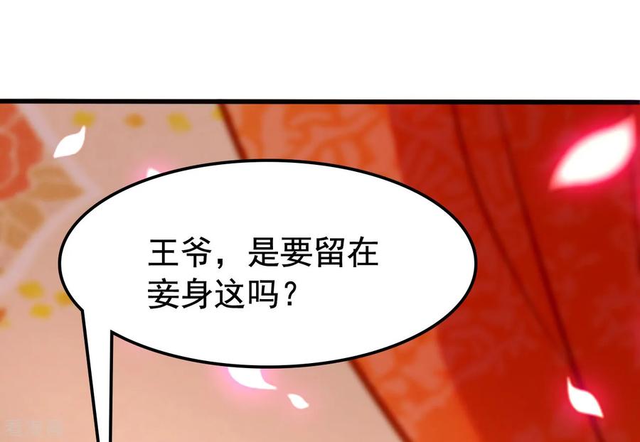 坏心王爷别惹我98话 打情骂俏