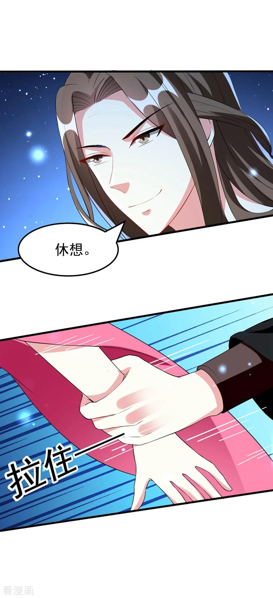 坏心王爷别惹我99话 鸳鸯浴