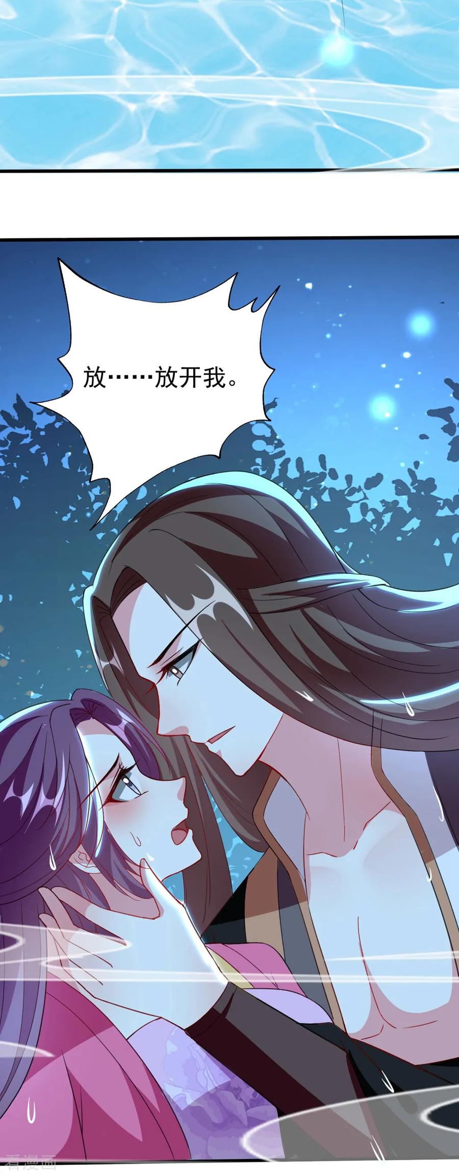 坏心王爷别惹我99话 鸳鸯浴