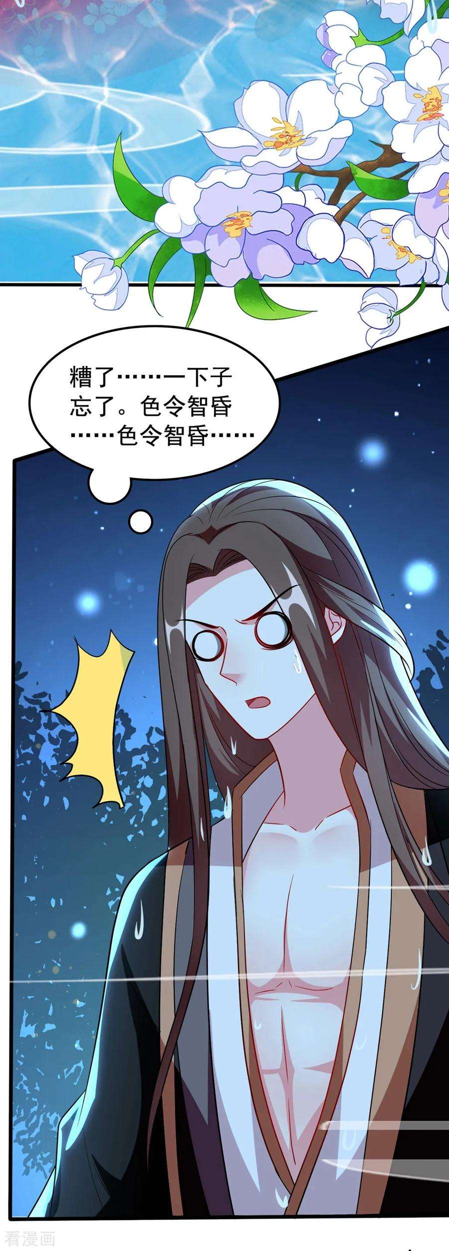 坏心王爷别惹我99话 鸳鸯浴