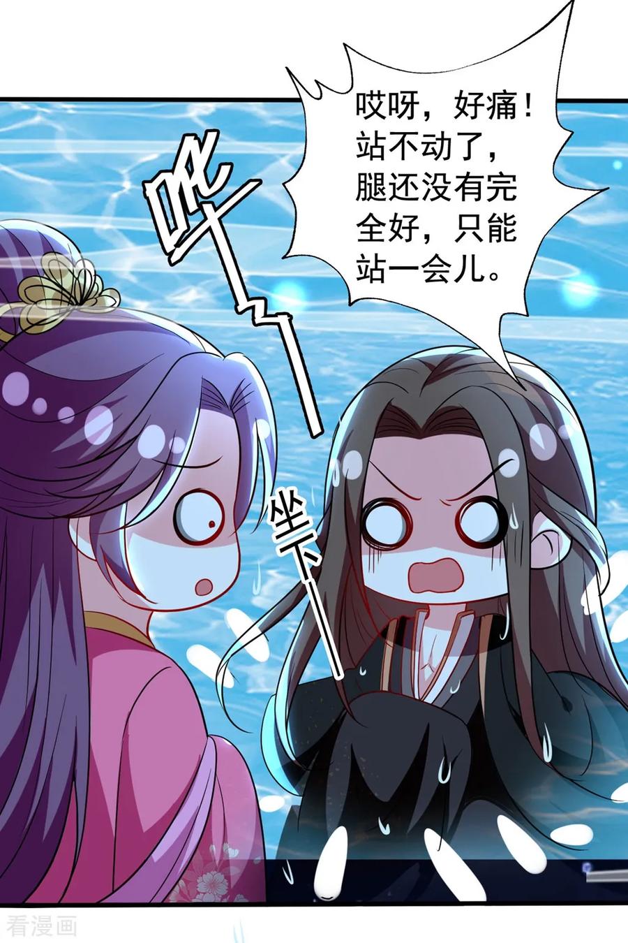 坏心王爷别惹我99话 鸳鸯浴