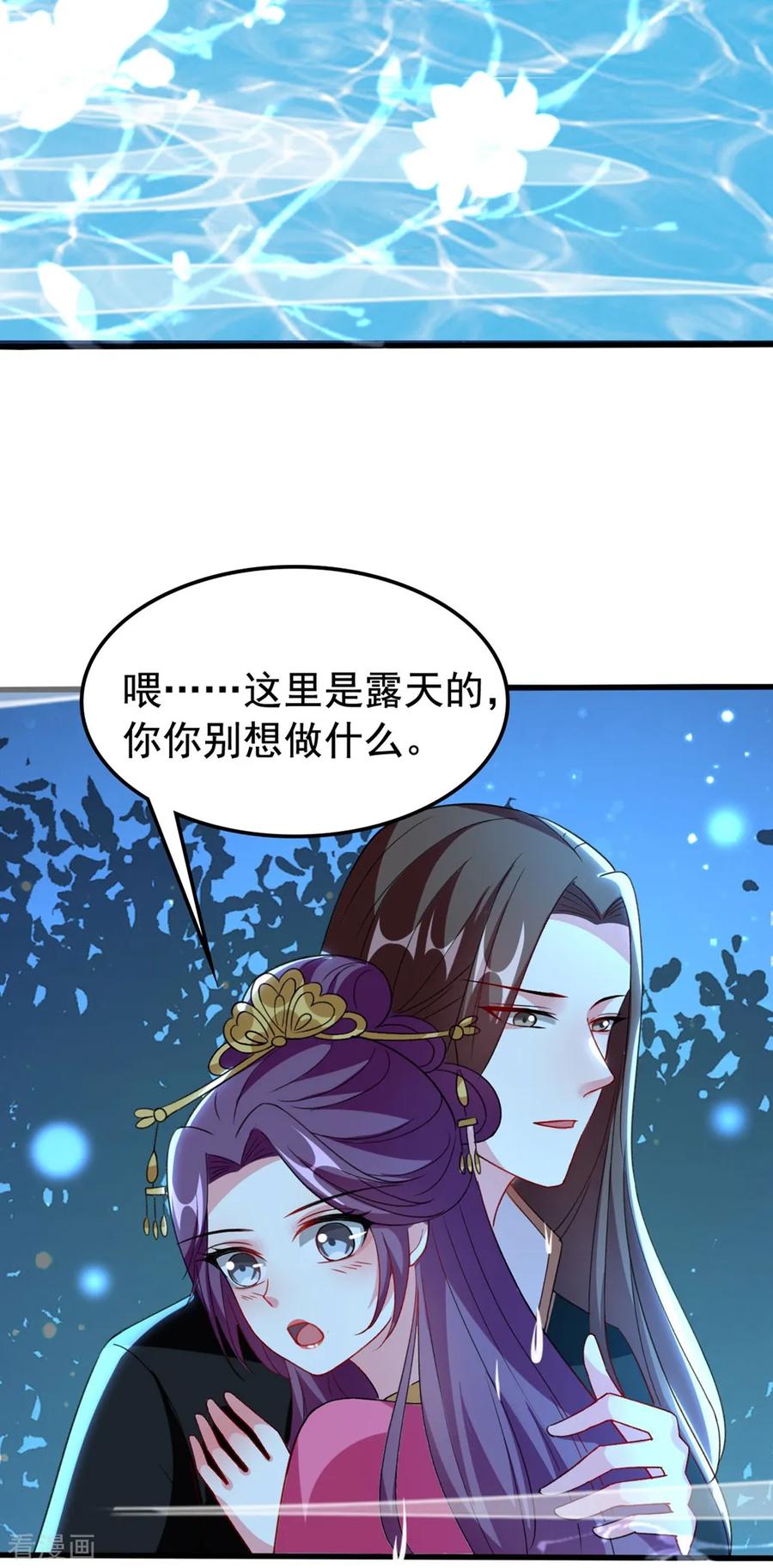 坏心王爷别惹我99话 鸳鸯浴