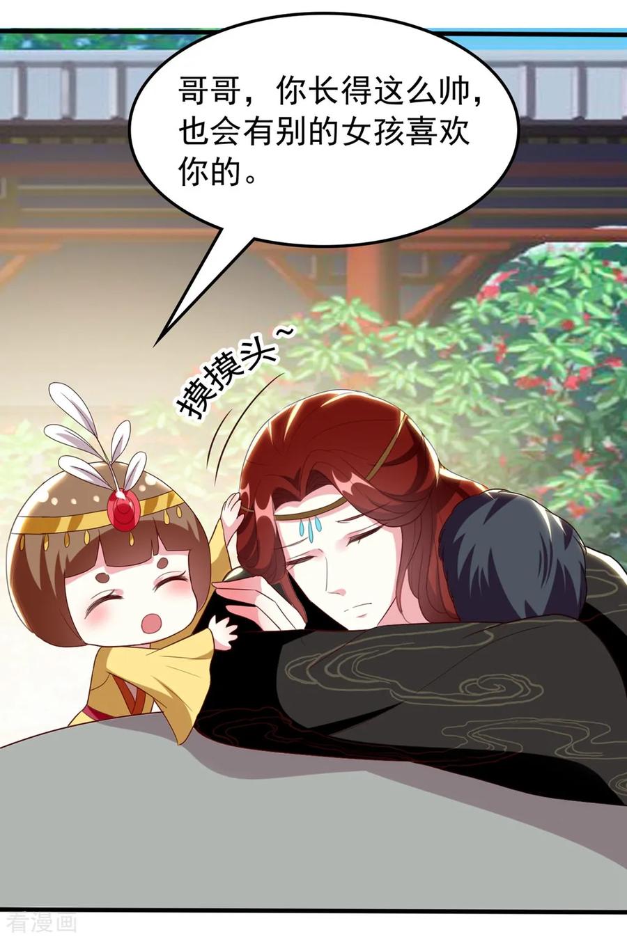 坏心王爷别惹我100话 隔墙有耳