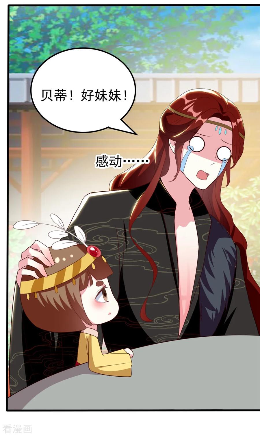 坏心王爷别惹我100话 隔墙有耳