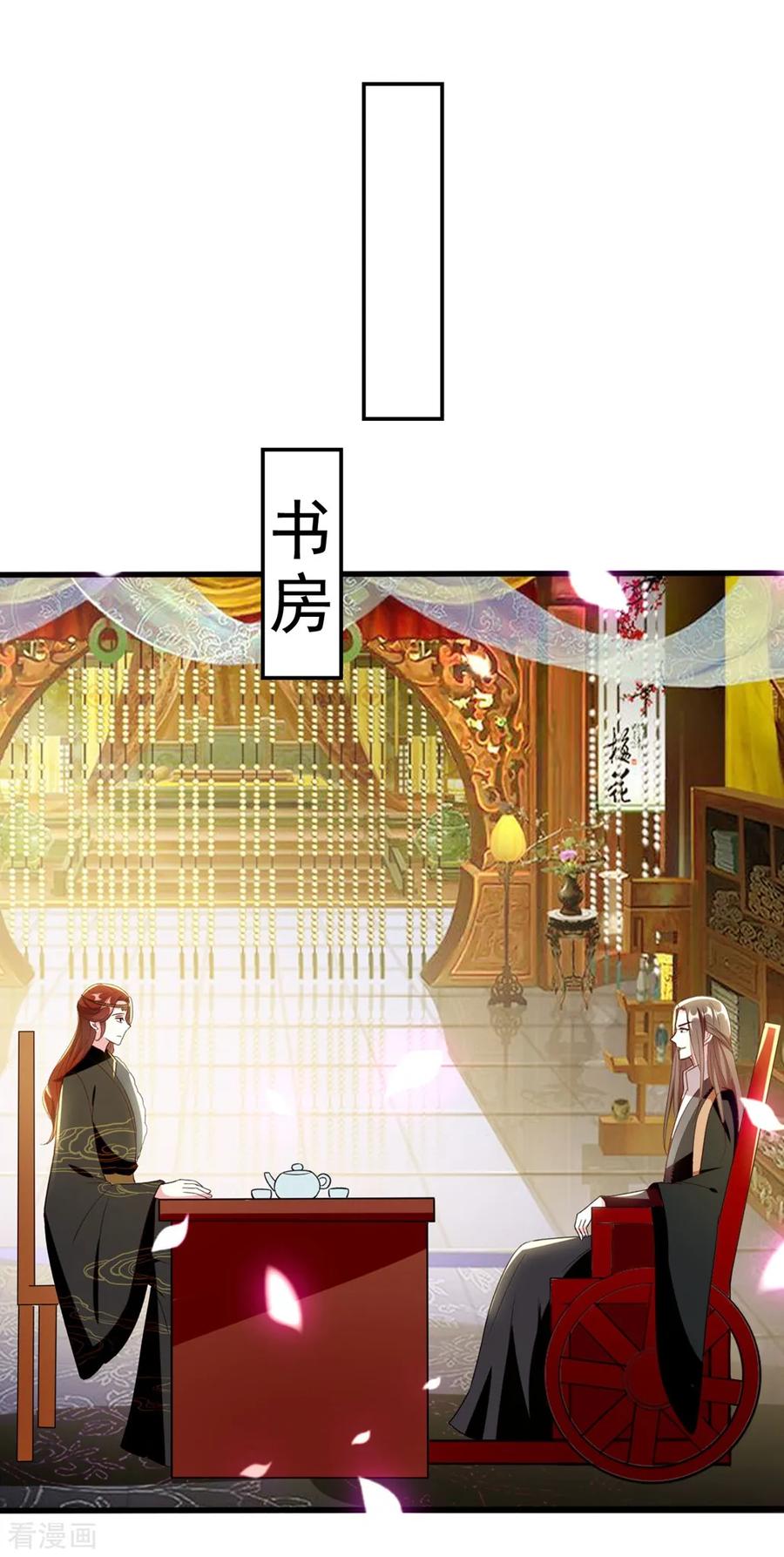 坏心王爷别惹我100话 隔墙有耳