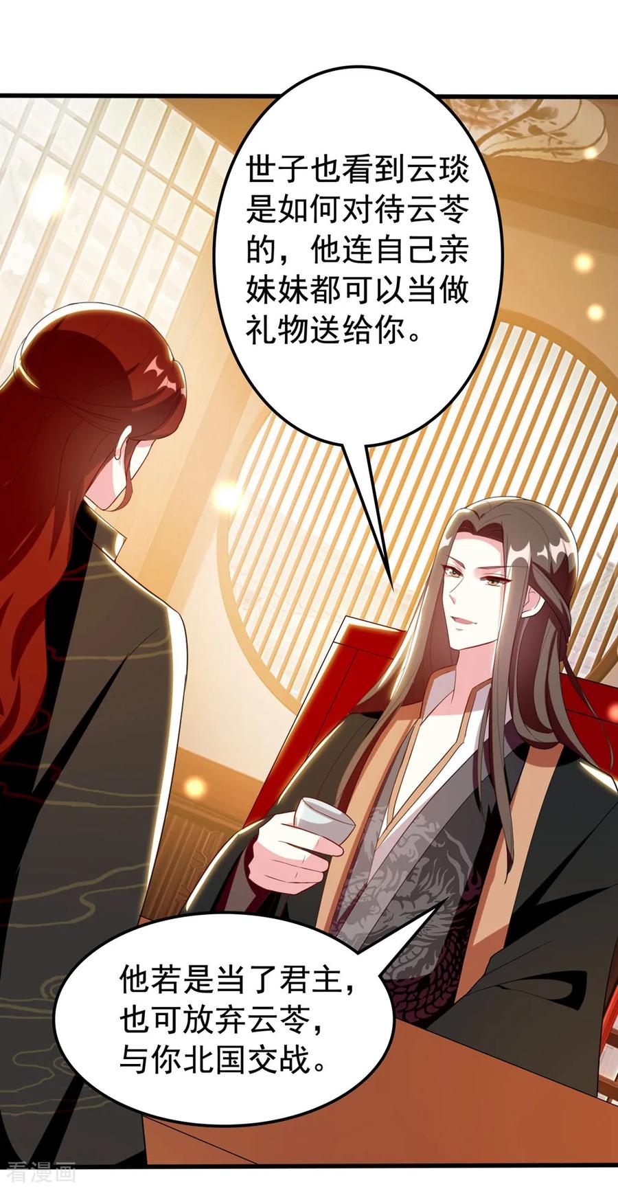 坏心王爷别惹我100话 隔墙有耳