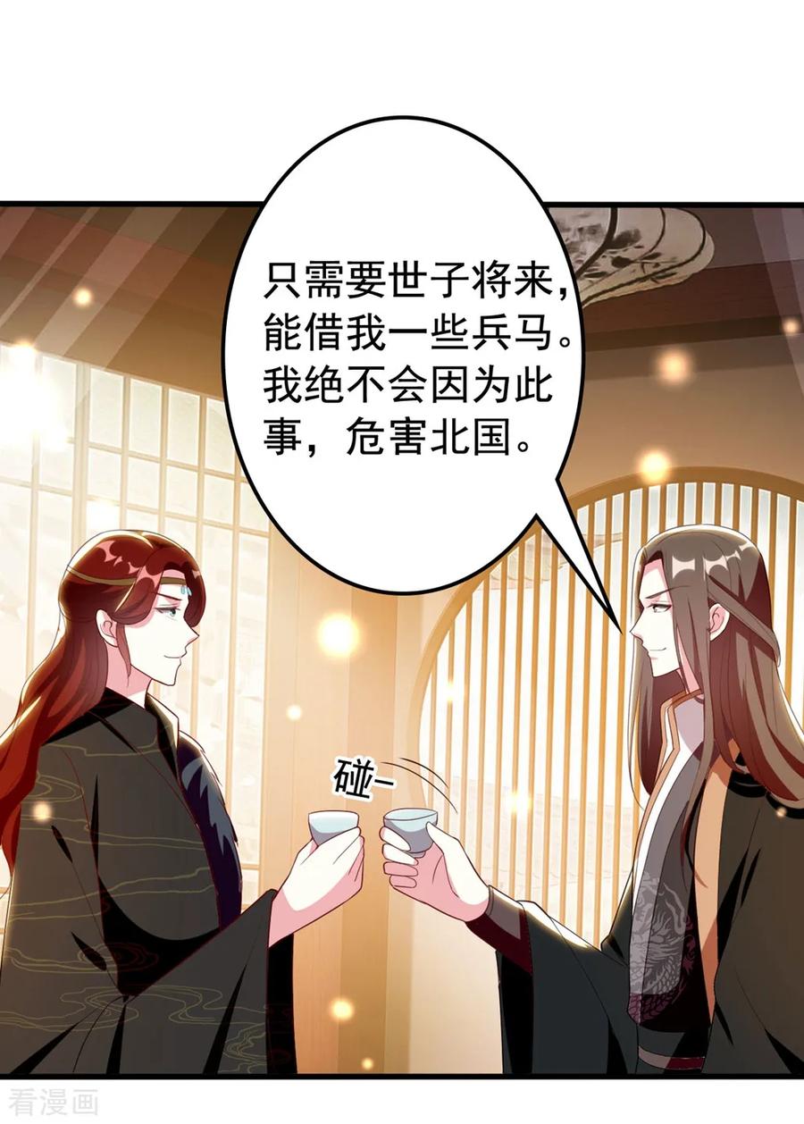 坏心王爷别惹我100话 隔墙有耳