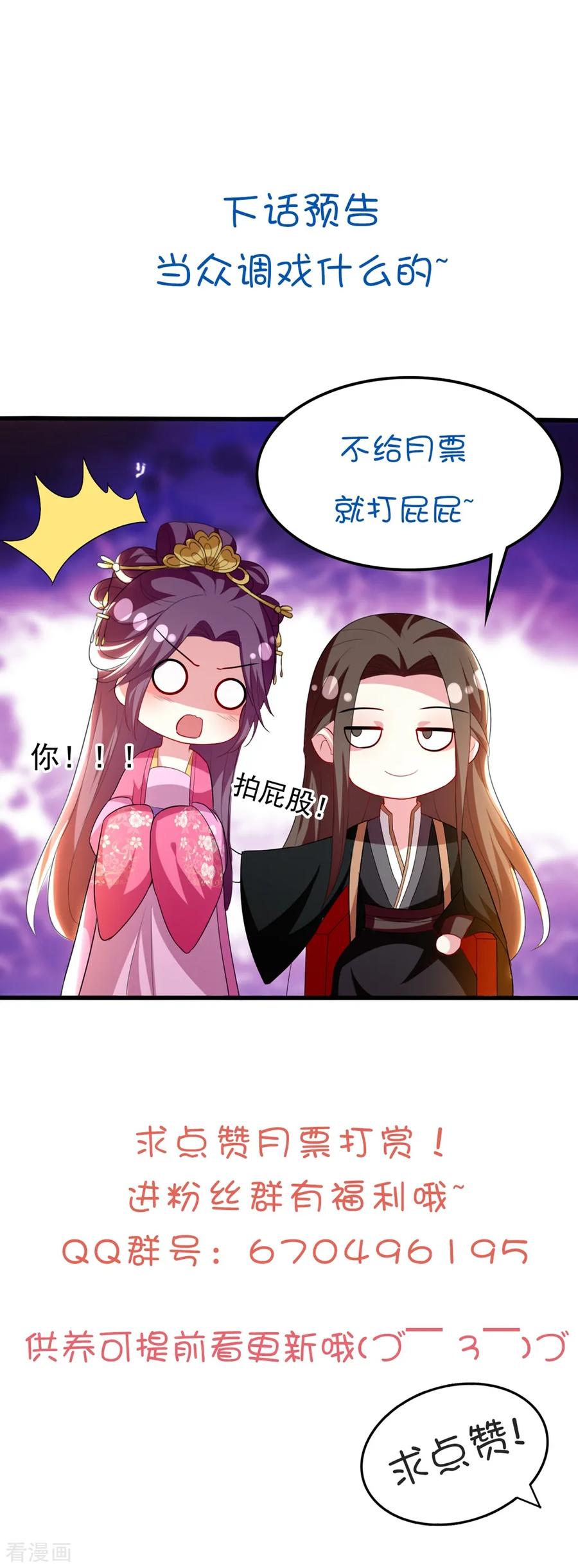 坏心王爷别惹我100话 隔墙有耳