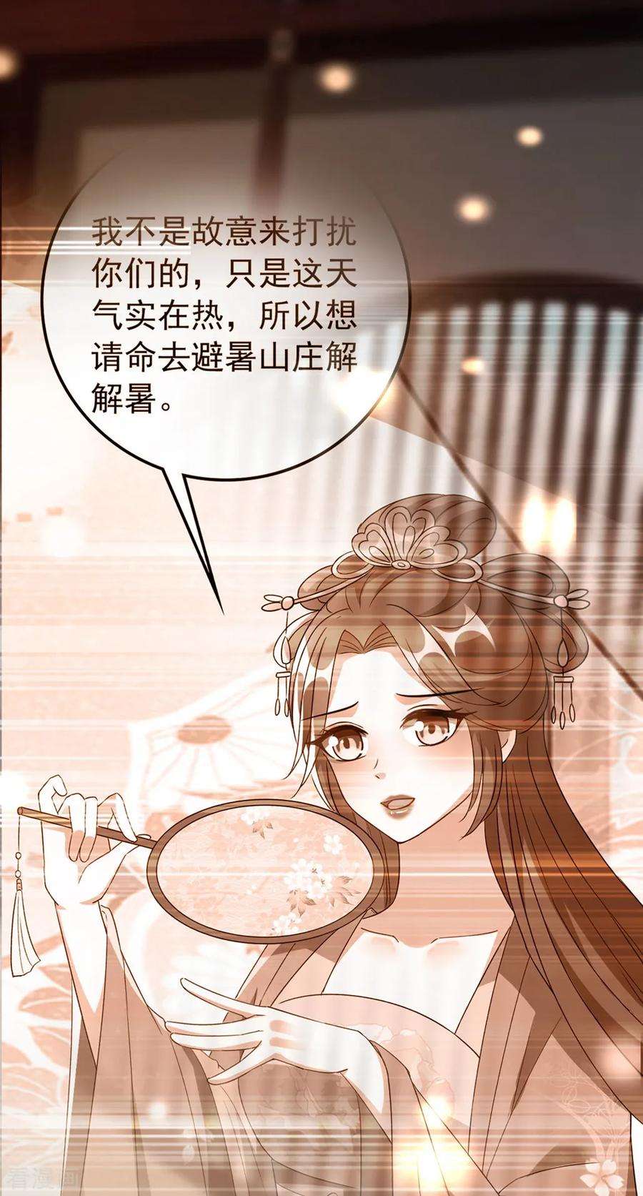 坏心王爷别惹我101话 太子之位