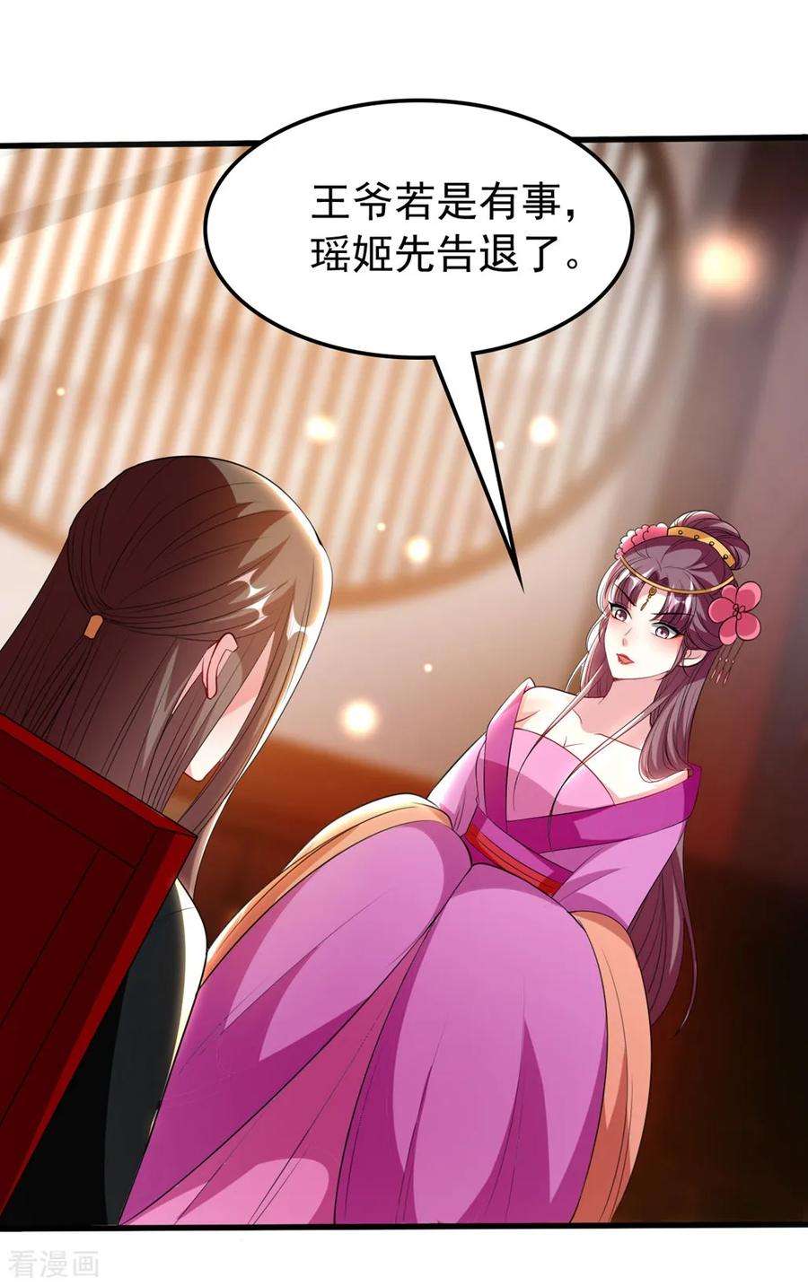 坏心王爷别惹我101话 太子之位