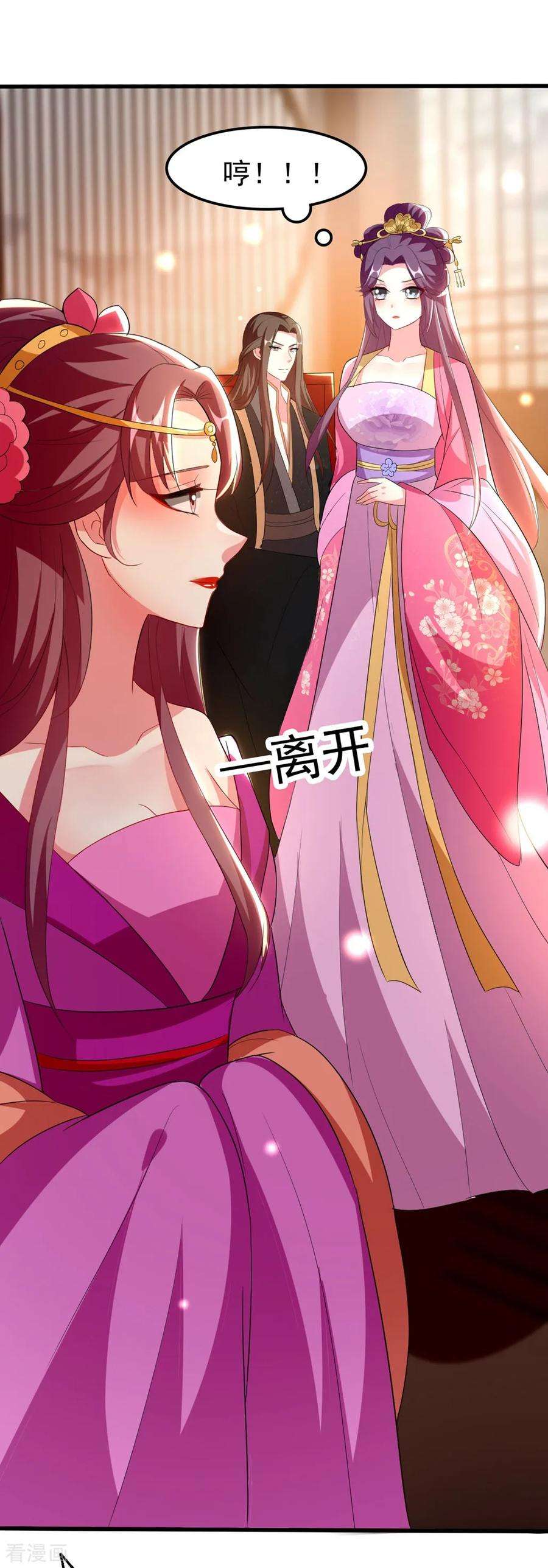 坏心王爷别惹我101话 太子之位