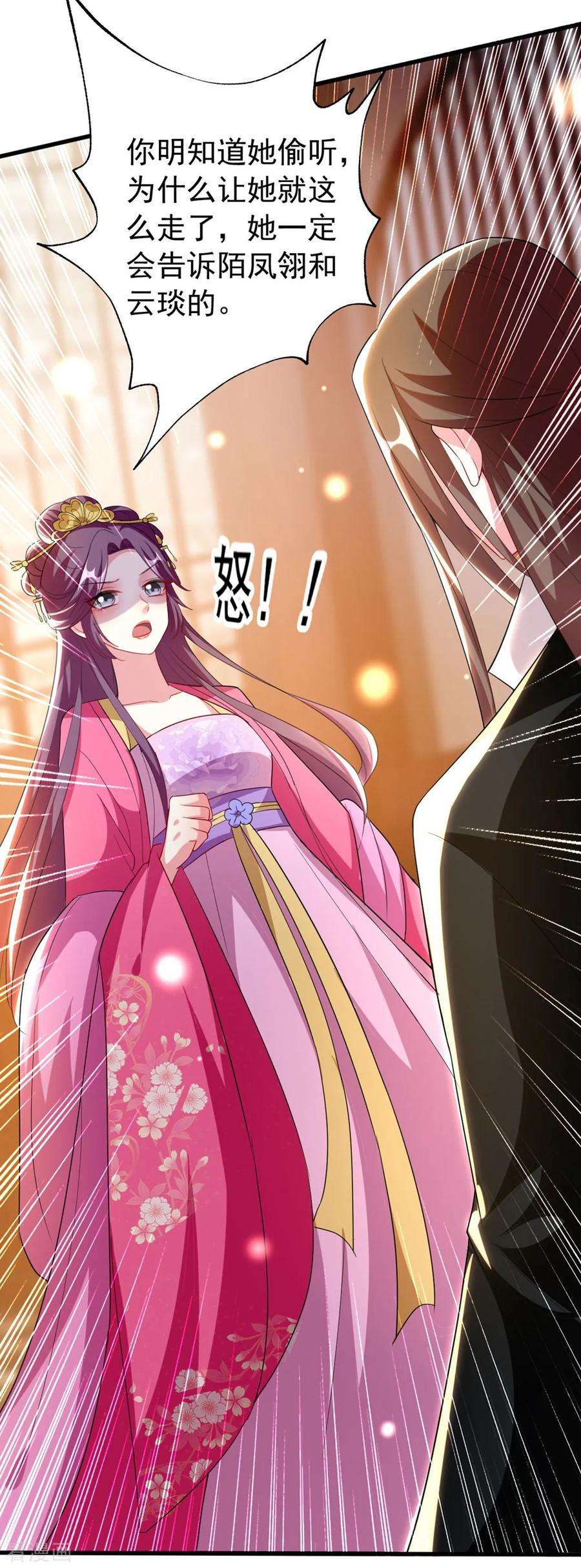 坏心王爷别惹我101话 太子之位