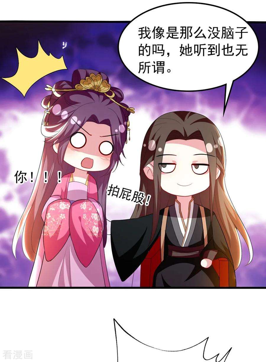 坏心王爷别惹我101话 太子之位