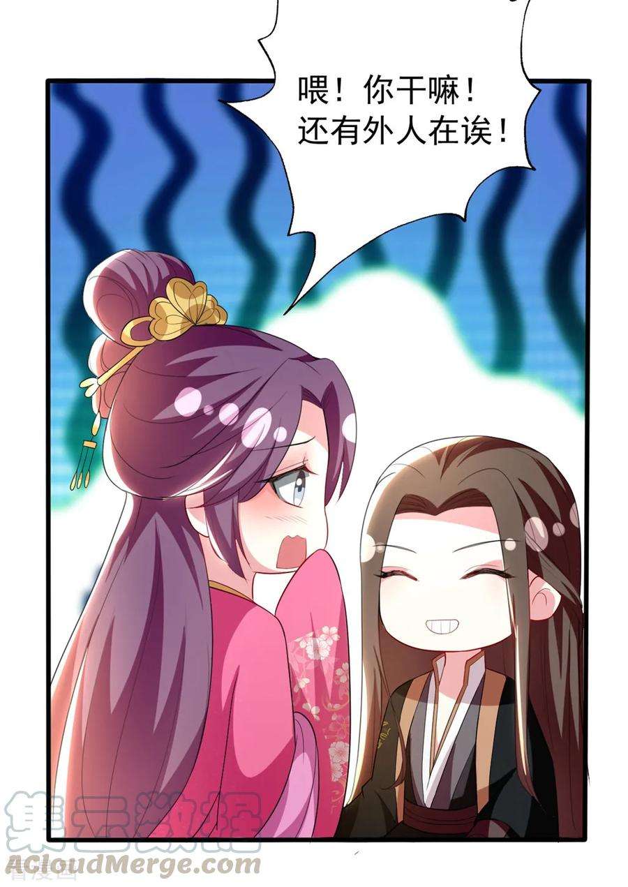 坏心王爷别惹我101话 太子之位