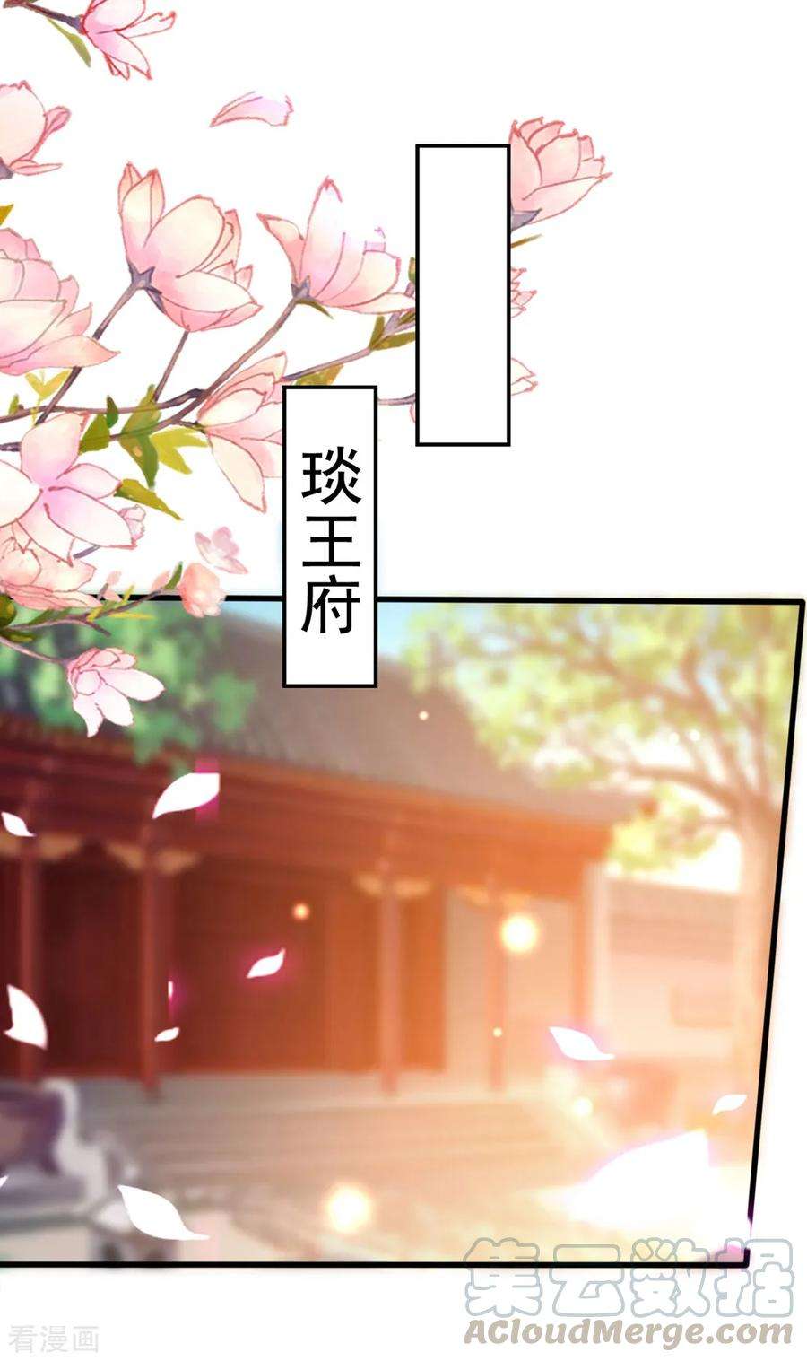 坏心王爷别惹我101话 太子之位