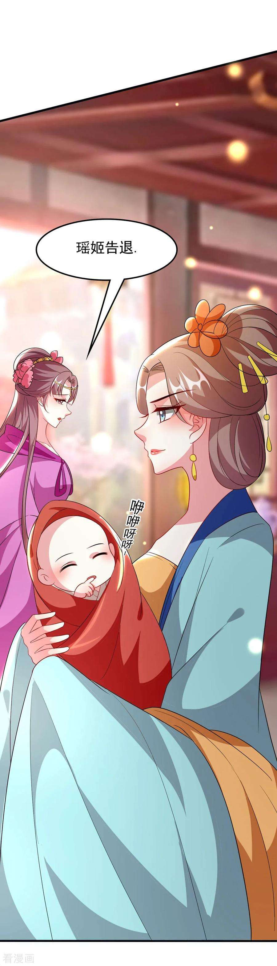 坏心王爷别惹我101话 太子之位