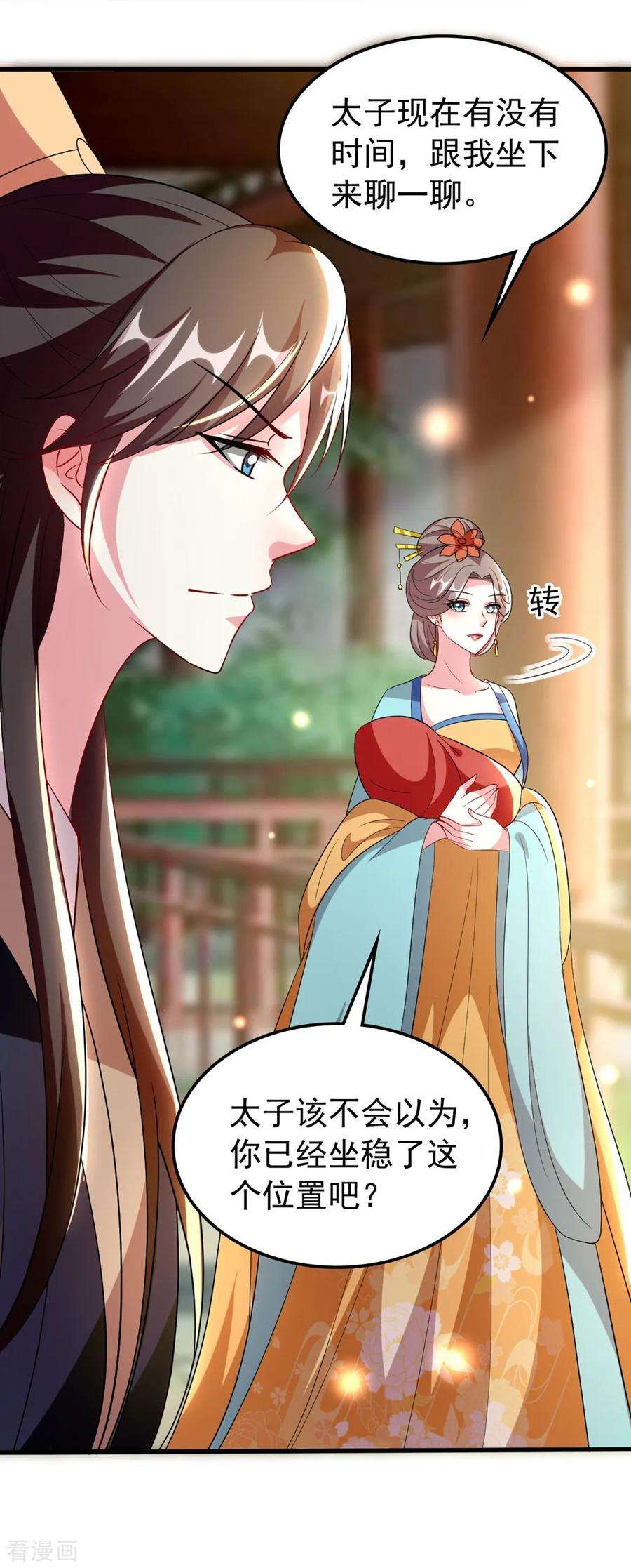坏心王爷别惹我101话 太子之位