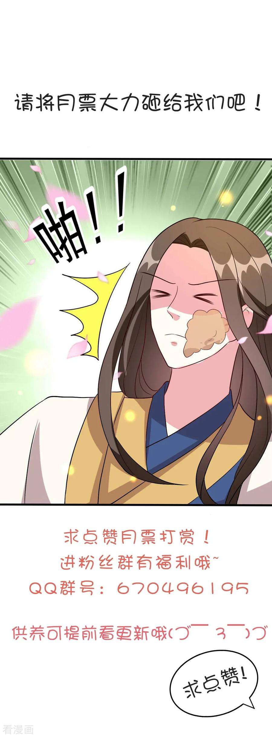 坏心王爷别惹我101话 太子之位