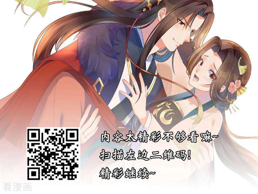 坏心王爷别惹我101话 太子之位