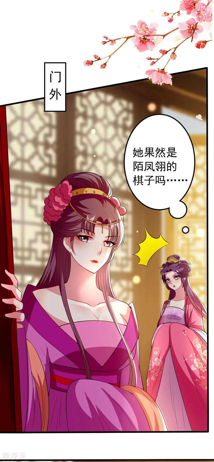 坏心王爷别惹我101话 太子之位