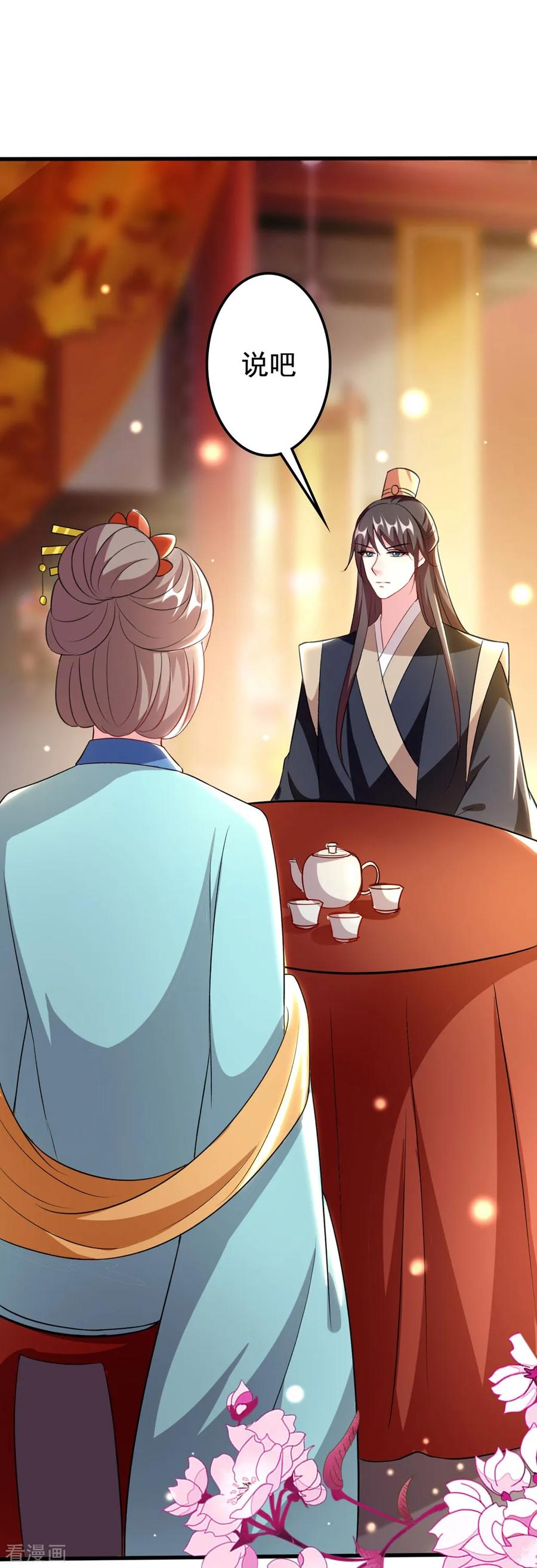 坏心王爷别惹我102话 夫妻恩爱