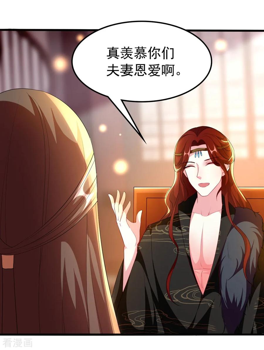 坏心王爷别惹我102话 夫妻恩爱