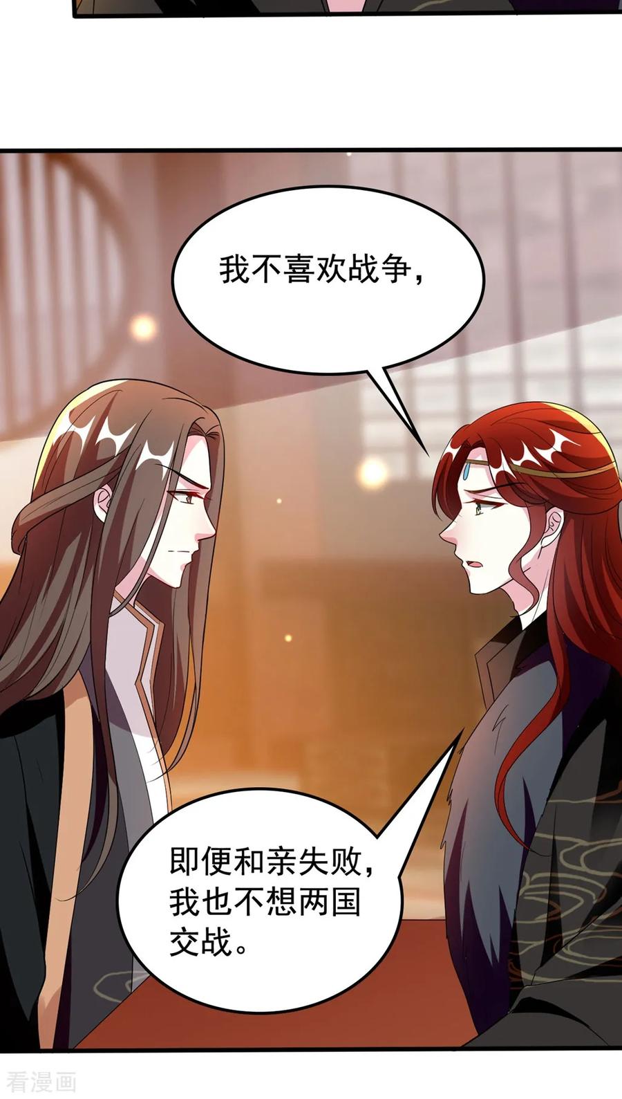 坏心王爷别惹我102话 夫妻恩爱