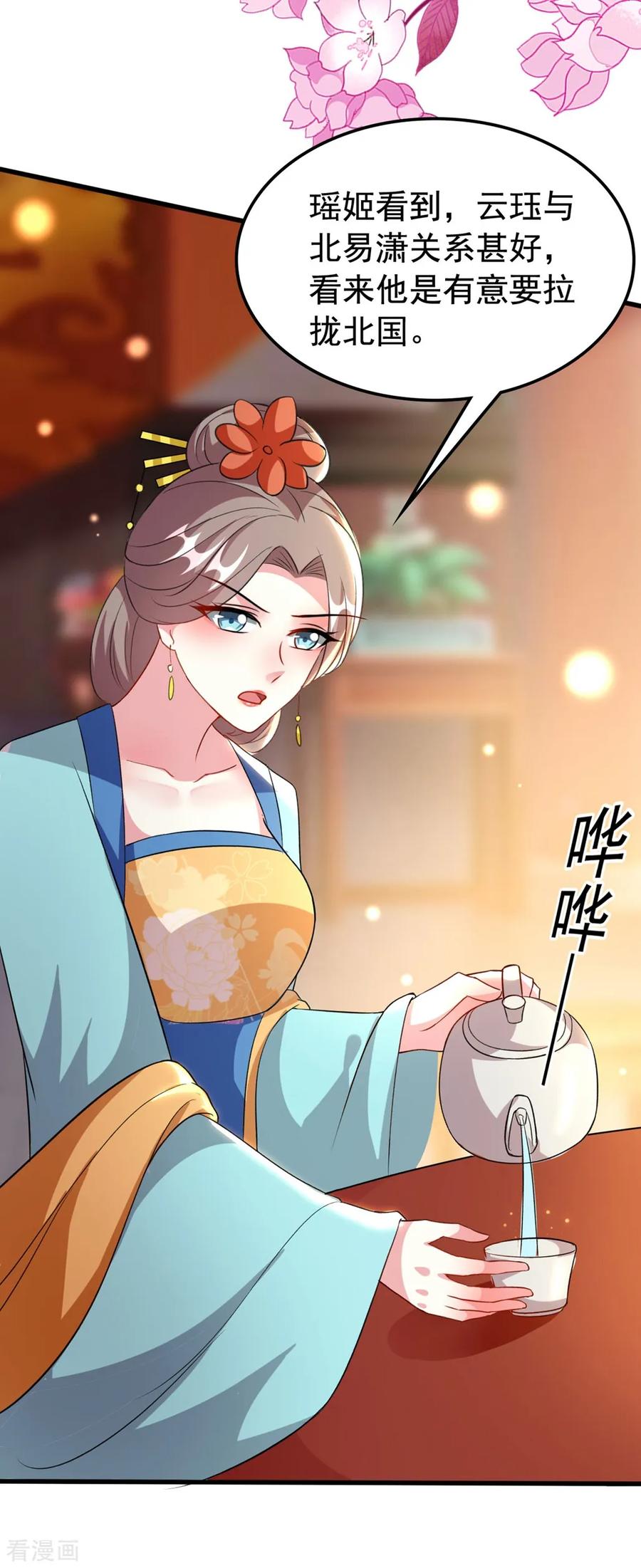 坏心王爷别惹我102话 夫妻恩爱