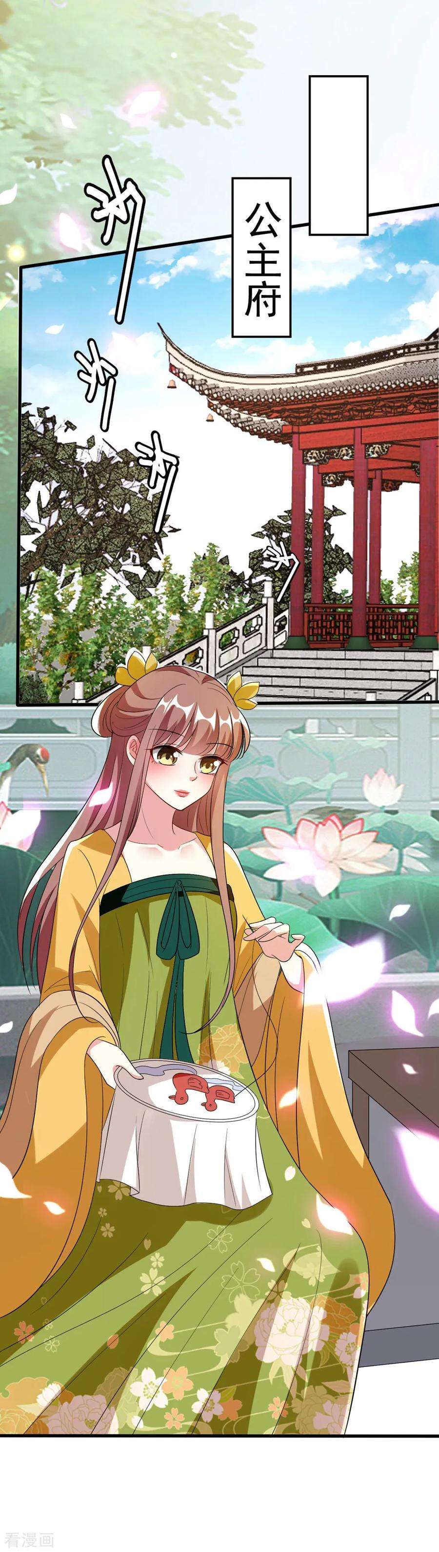 坏心王爷别惹我102话 夫妻恩爱