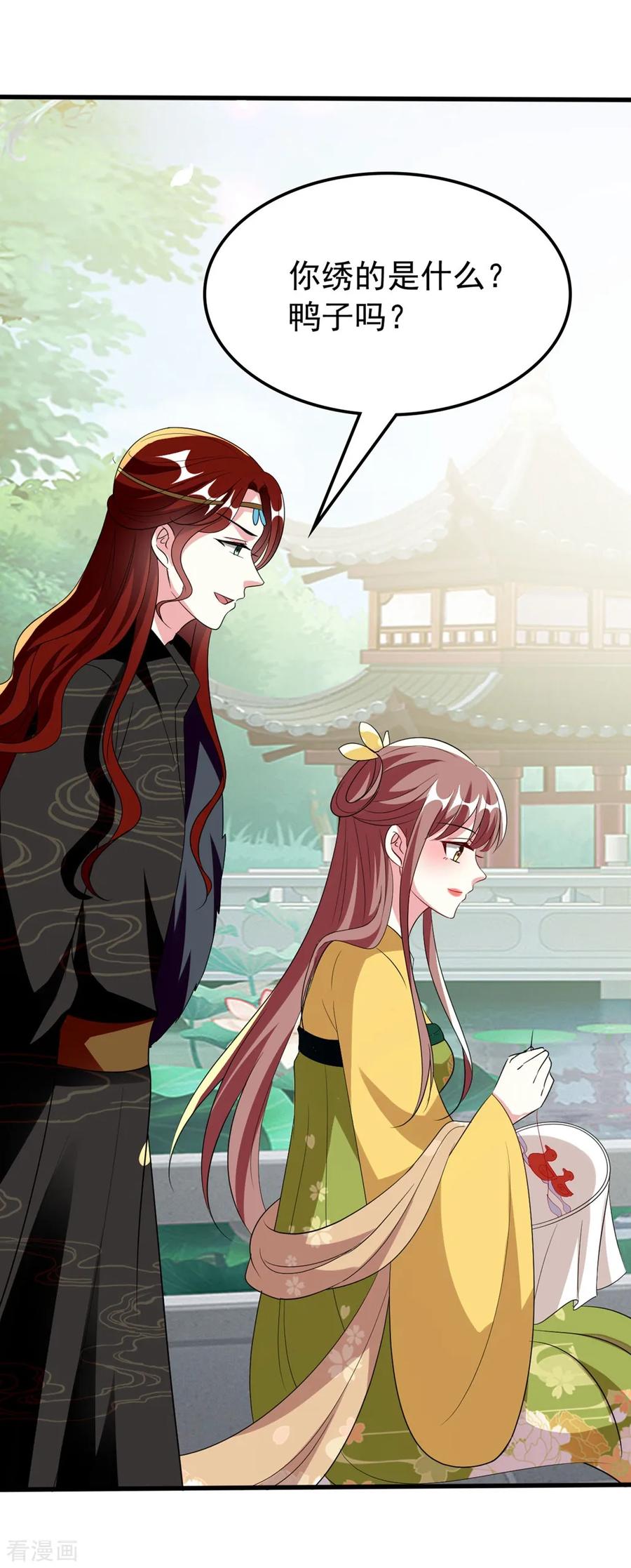 坏心王爷别惹我102话 夫妻恩爱