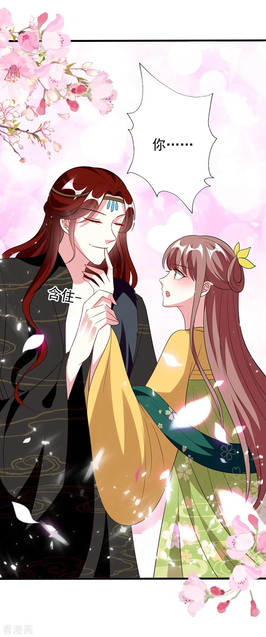 坏心王爷别惹我102话 夫妻恩爱
