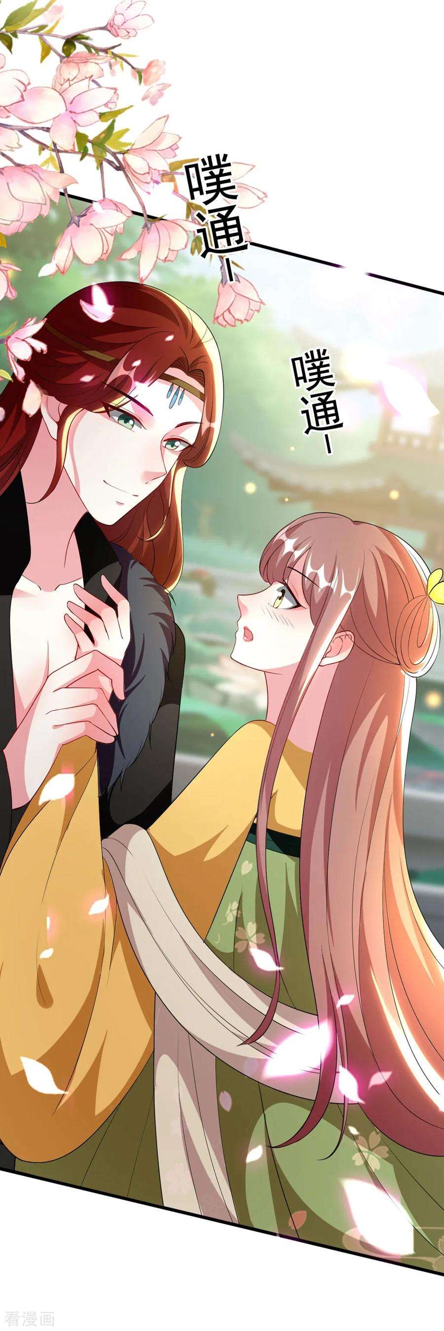 坏心王爷别惹我102话 夫妻恩爱