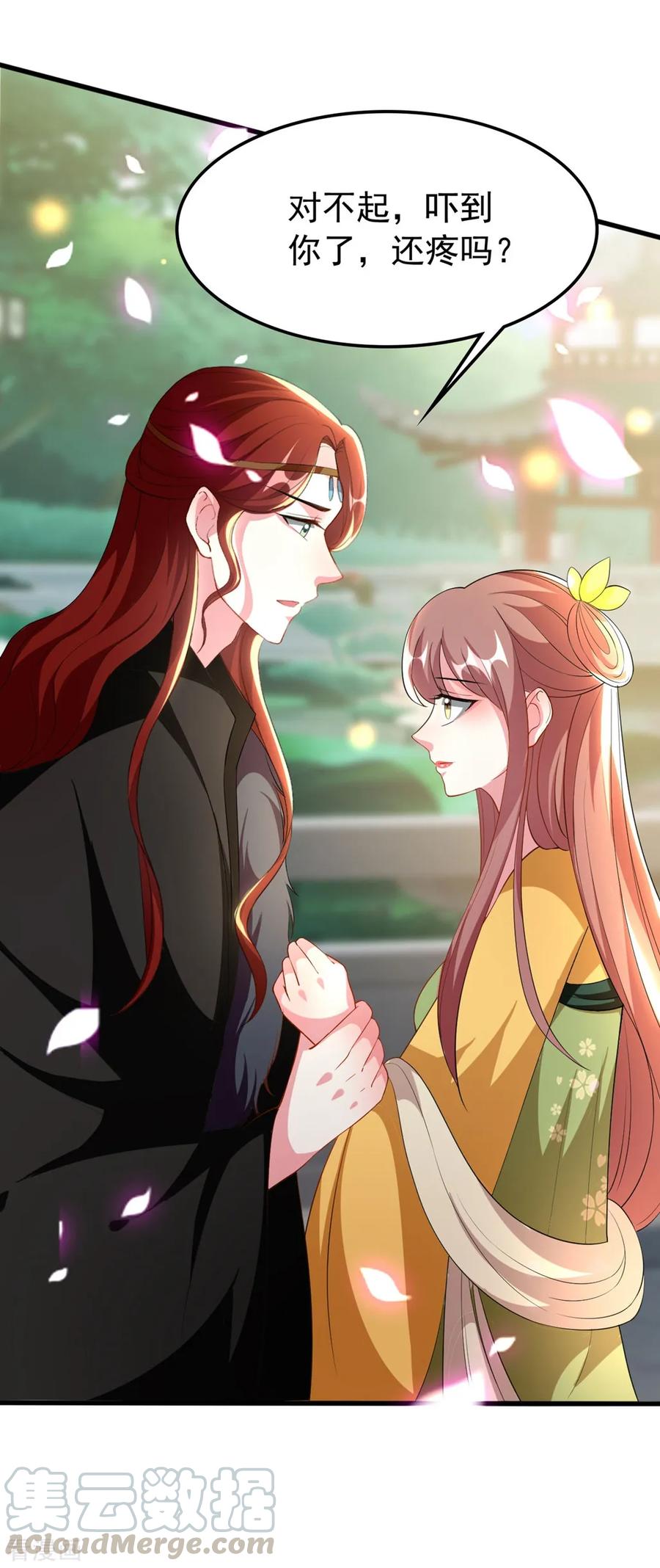 坏心王爷别惹我102话 夫妻恩爱