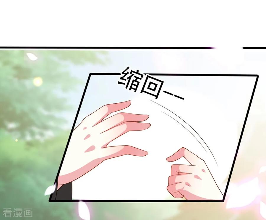 坏心王爷别惹我102话 夫妻恩爱