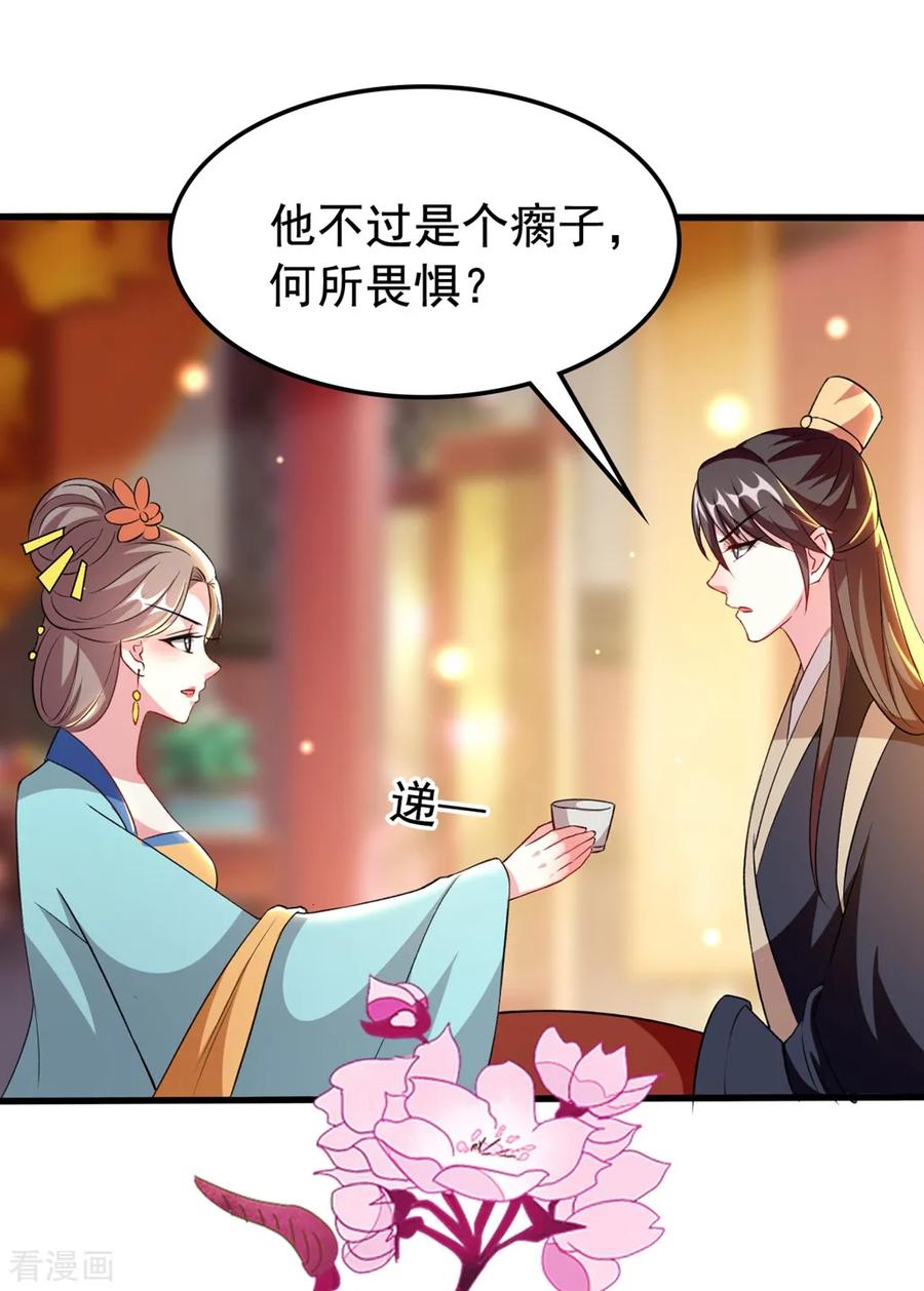 坏心王爷别惹我102话 夫妻恩爱