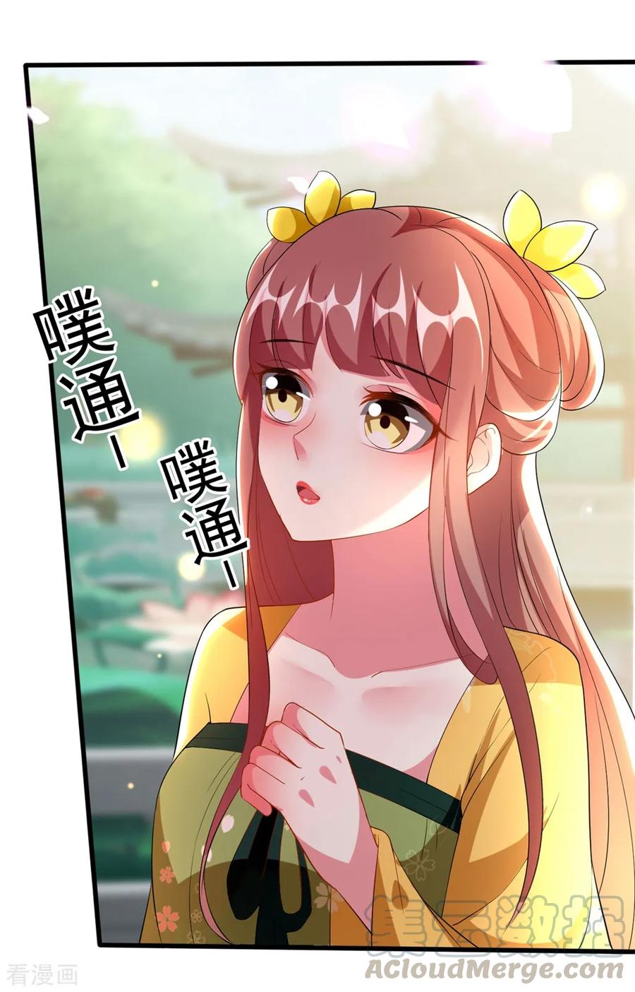 坏心王爷别惹我102话 夫妻恩爱