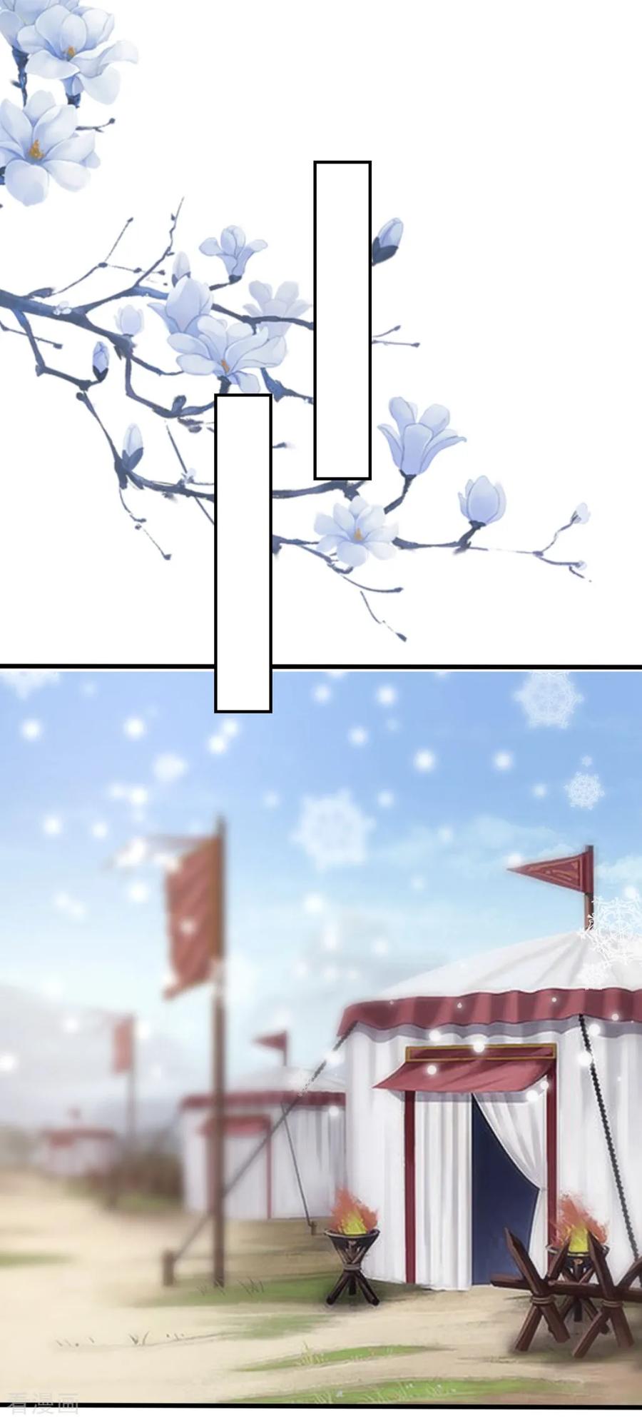 坏心王爷别惹我104话 意料之外