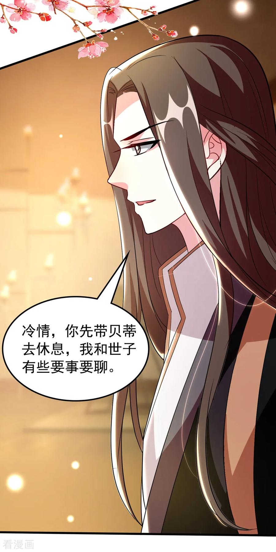 坏心王爷别惹我104话 意料之外